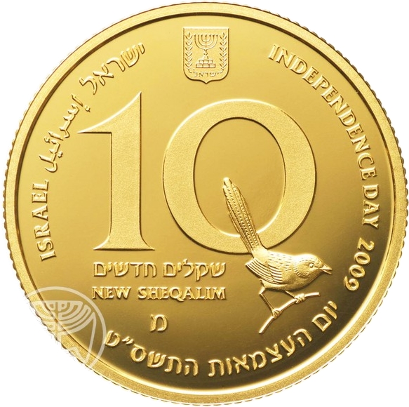 (2009-5769) 10 Ne Sh החשס"ט - Proof PR