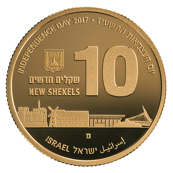 (2017-5777) 10 Ne Sh התשע׳׳ז (Proof) PR