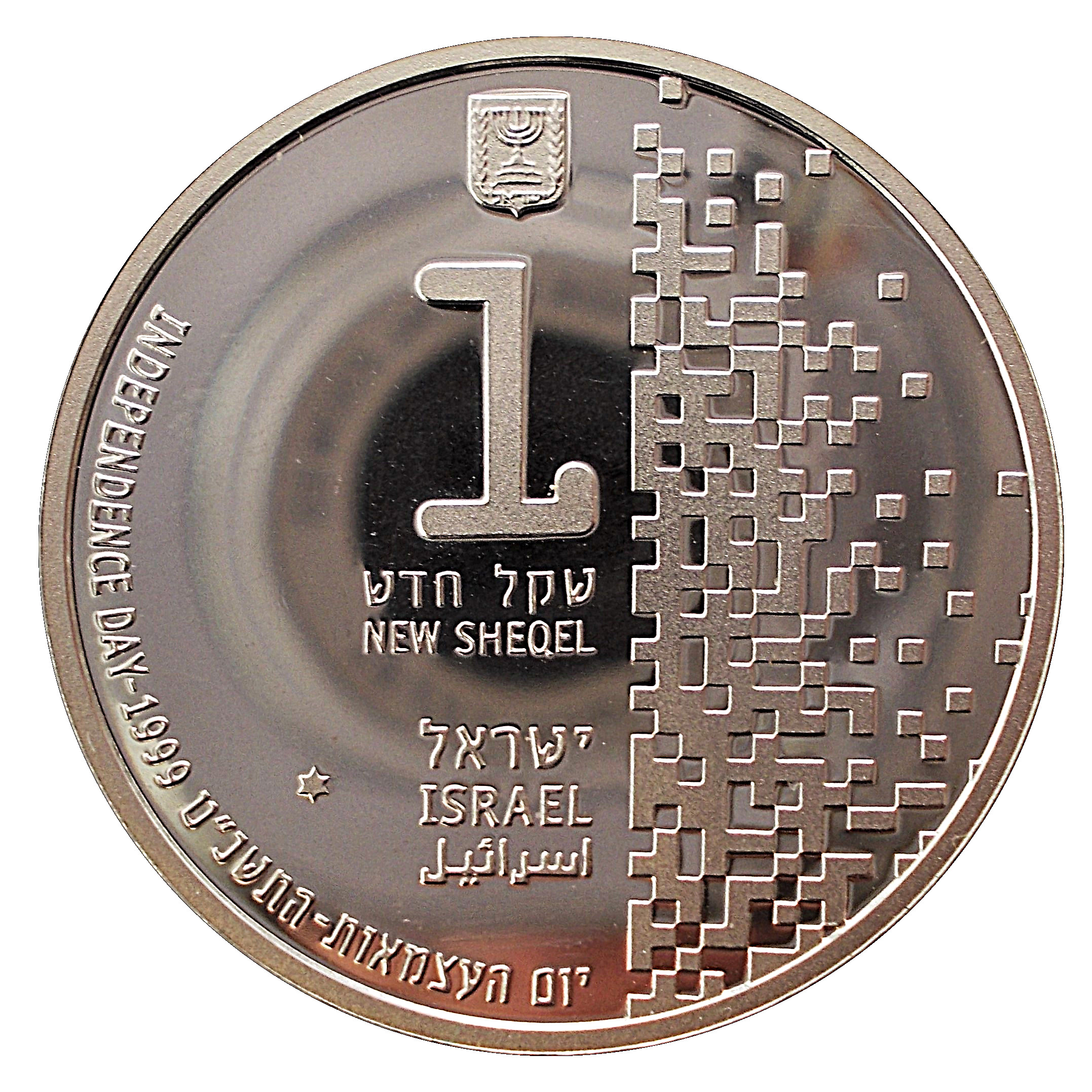 (1999-5759) 1 Ne Sh התשנ"ט - Prooflike PR