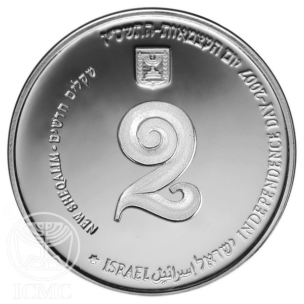 (2007-5767) 2 Ne Sh התשס"ז - Proof PR