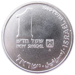 (1989-5750) 1 Ne Sh התש׳׳ן MS