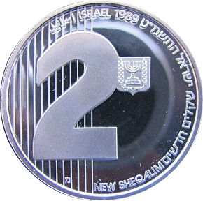 (1989-5749) 2 Ne Sh התשמ"ט Proof PR