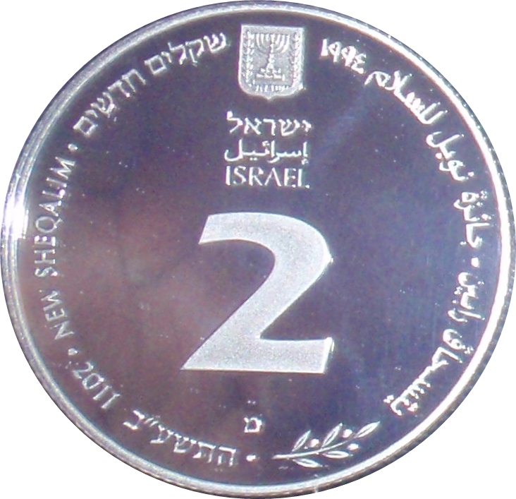 (2012-5772) 2 Ne Sh התשע״ב - Proof PR