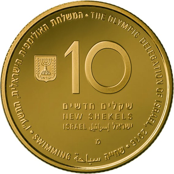 (2016-5776) 10 Ne Sh התשע׳׳ו (Proof) PR