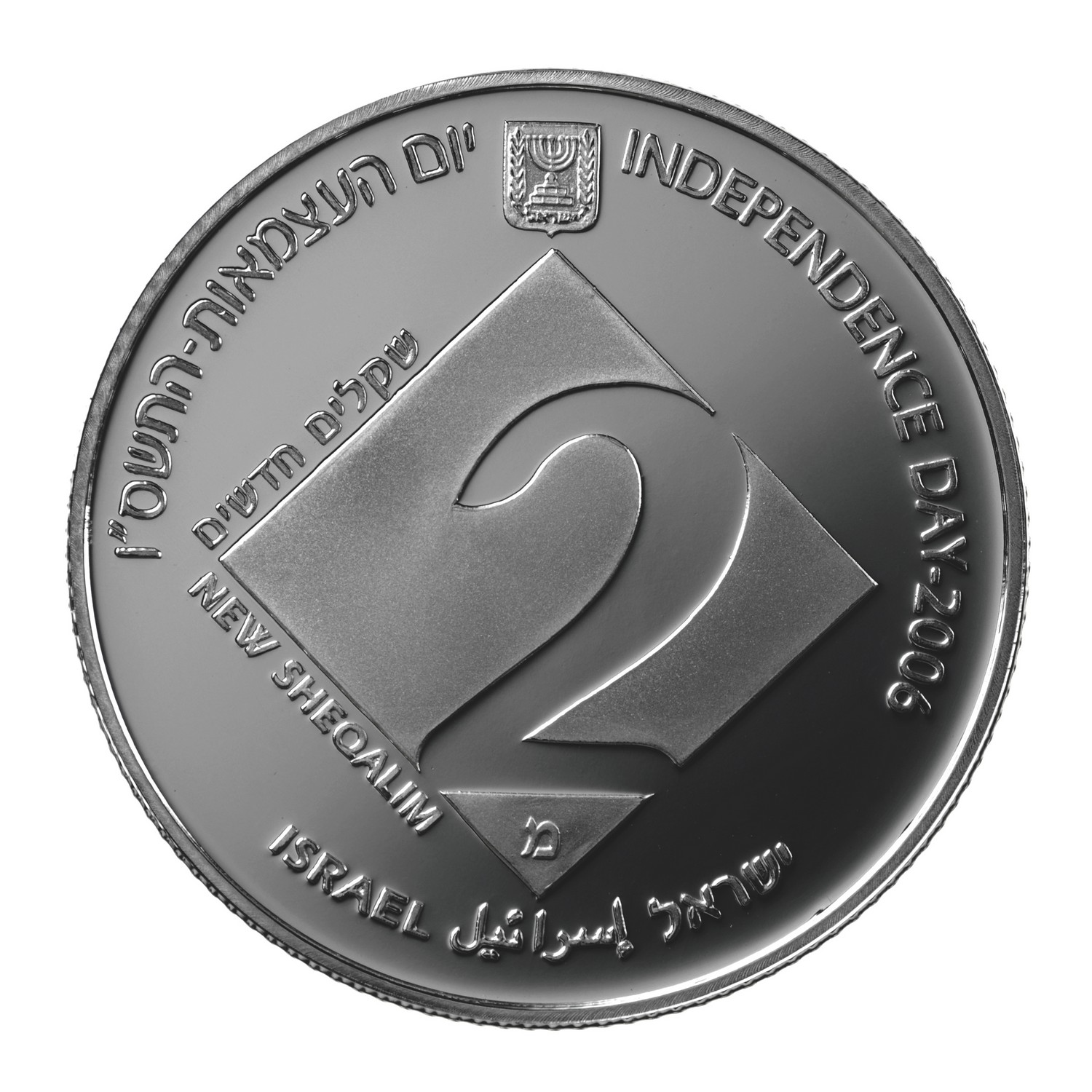 (2006-5766) 2 Ne Sh החשס"ו - Proof PR