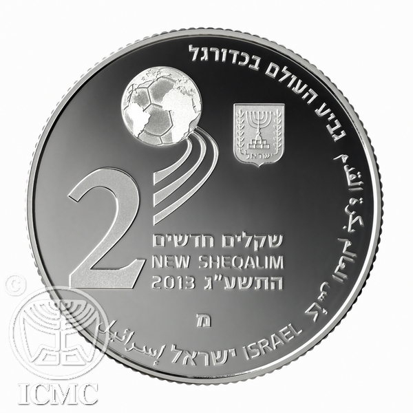 (2013-5773) 2 Ne Sh התשע"ג - Proof PR