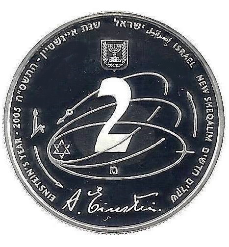 (2005-5765) 2 Ne Sh התשס"ה - Proof PR