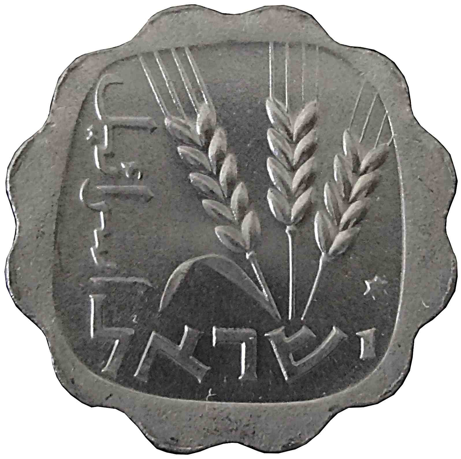 (1971-5731) 1 Ag תשל״א MS