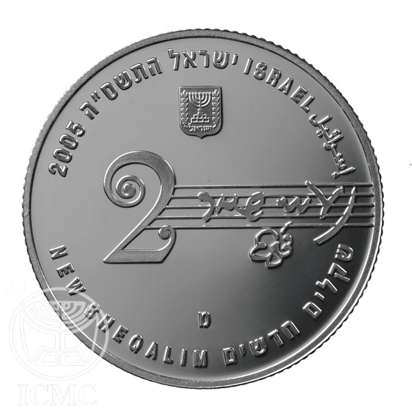 (2005-5765) 2 Ne Sh התשסייה - Proof PR