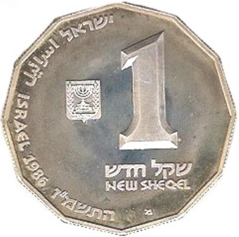 (1987-5747) 1 Ne Sh התשמ"ז Proof PR