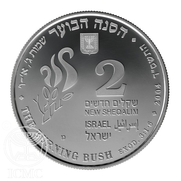 (2004-5764) 2 Ne Sh התשס״ד - Proof PR