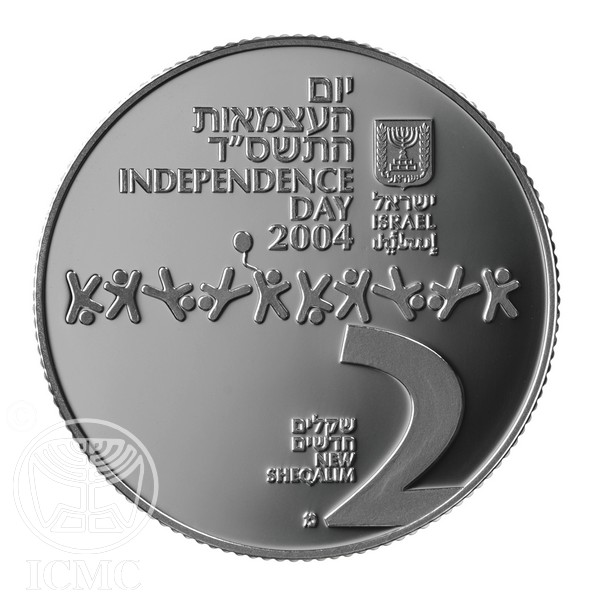 (2004-5764) 2 Ne Sh התשס''ד - Proof PR