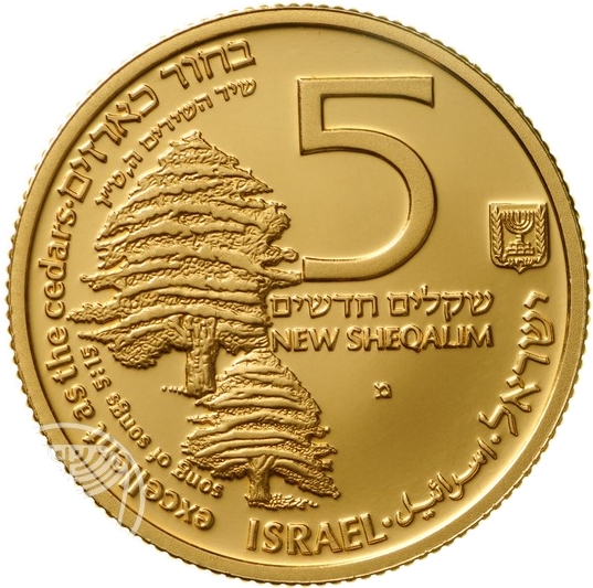 (1992-5752) 5 Ne Sh התשנ״ב - Proof PR