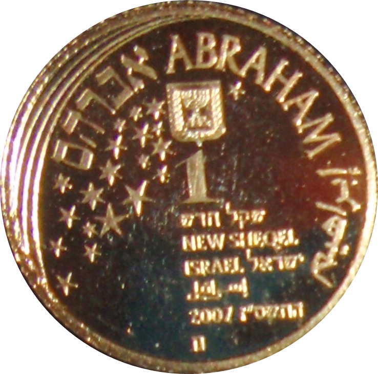 (2006-5766) 1 Ne Sh התשסייז - Proof PR