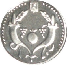 (2008-5768) 2 Ne Sh התשס''ח; In Sets only MS