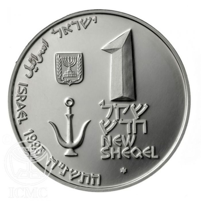 (1995-5755) 1 Ne Sh התשנ"ה - Proofike PR
