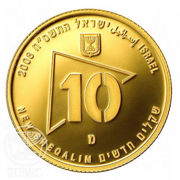 (2008-5768) 10 Ne Sh התשם"ח - Proof PR