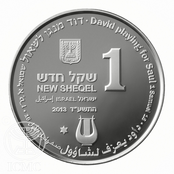 (2014-5774) 1 Ne Sh התשע"ד - Prooflike PR