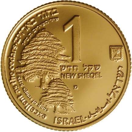 (1992-5752) 1 Ne Sh התשנ״ב - Proof PR