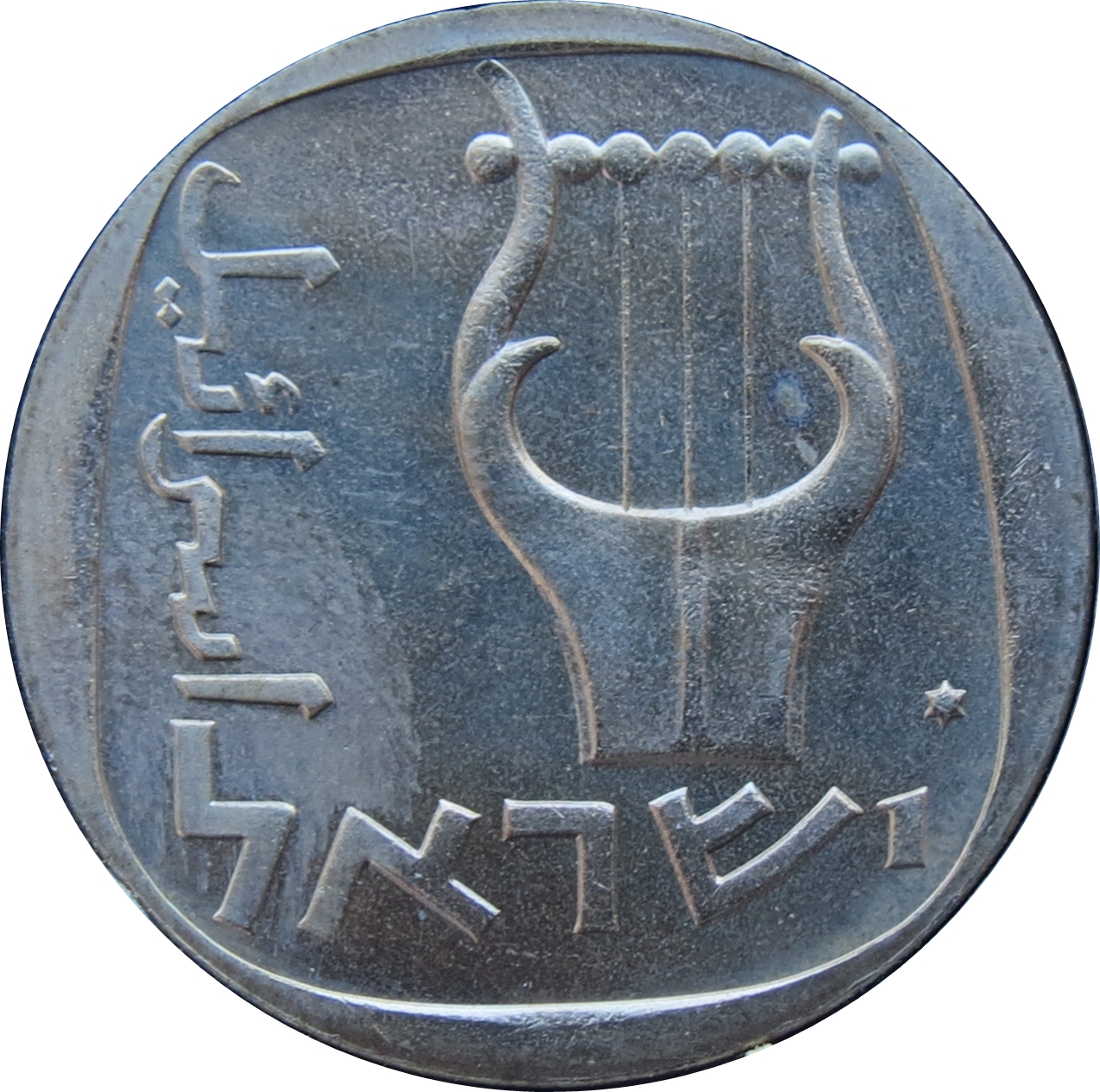 (1973-5733) 25 Ag תשל״ג MS
