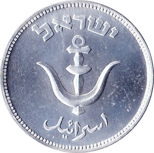 (1949-5709) 1 Pr תש'ט (Proof) PR