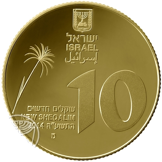 (2014-5774) 10 Ne Sh התשע"ה - Proof PR