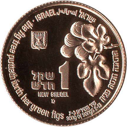 (1997-5757) 1 Ne Sh התשנ״ז Proof PR