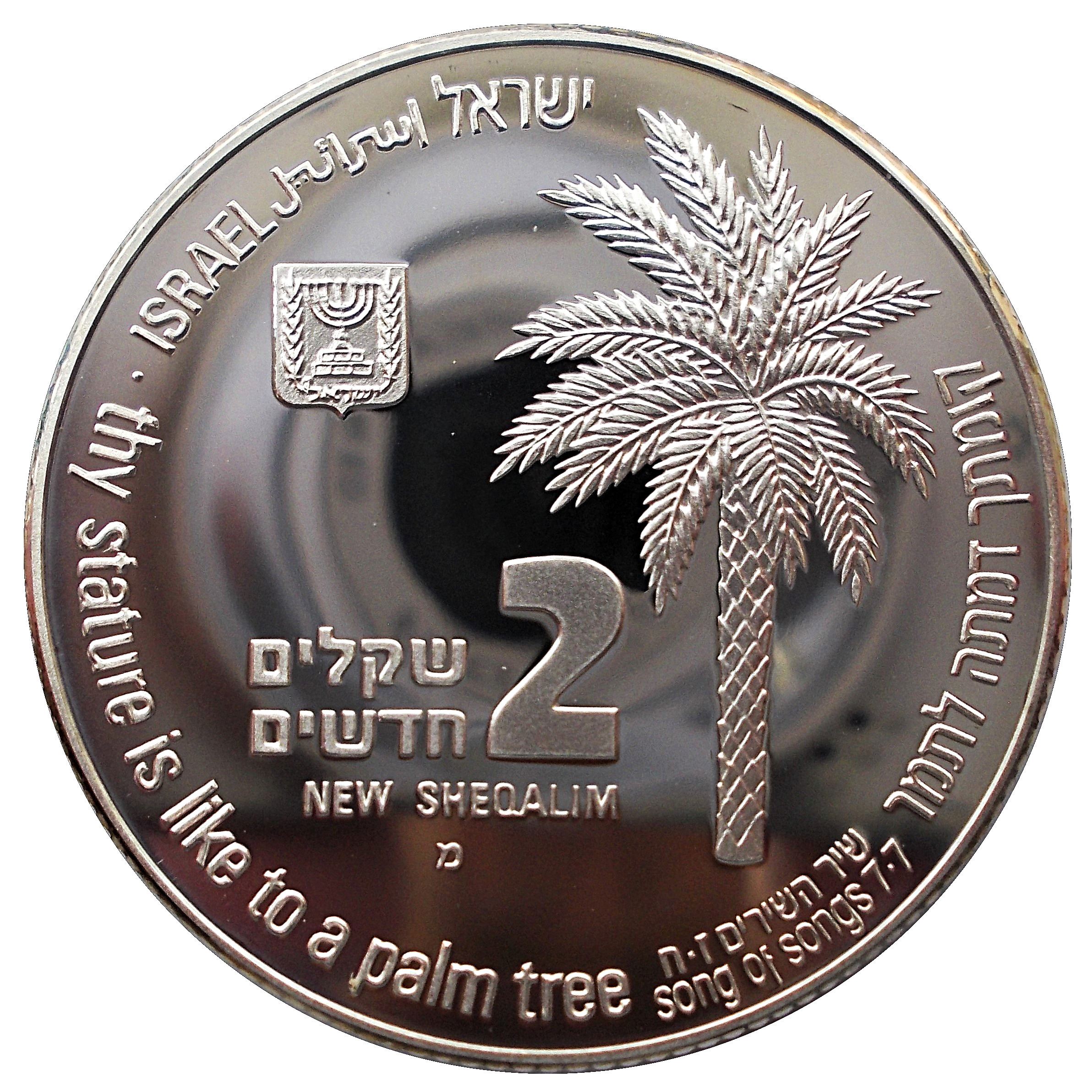 (1994-5754) 2 Ne Sh התשנ"ה - Proof PR