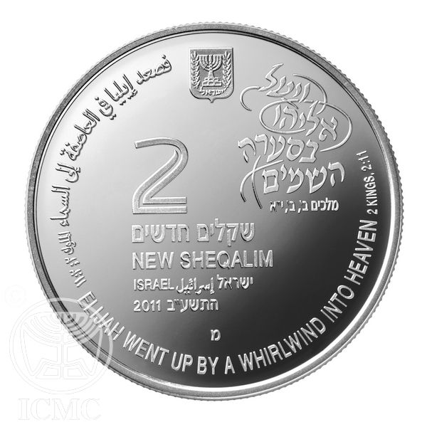 (2012-5772) 2 Ne Sh התשע״ב - Proof PR