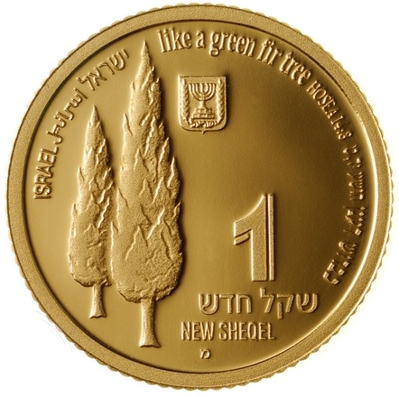 (1999-5759) 1 Ne Sh התשנ"ט - Proof PR