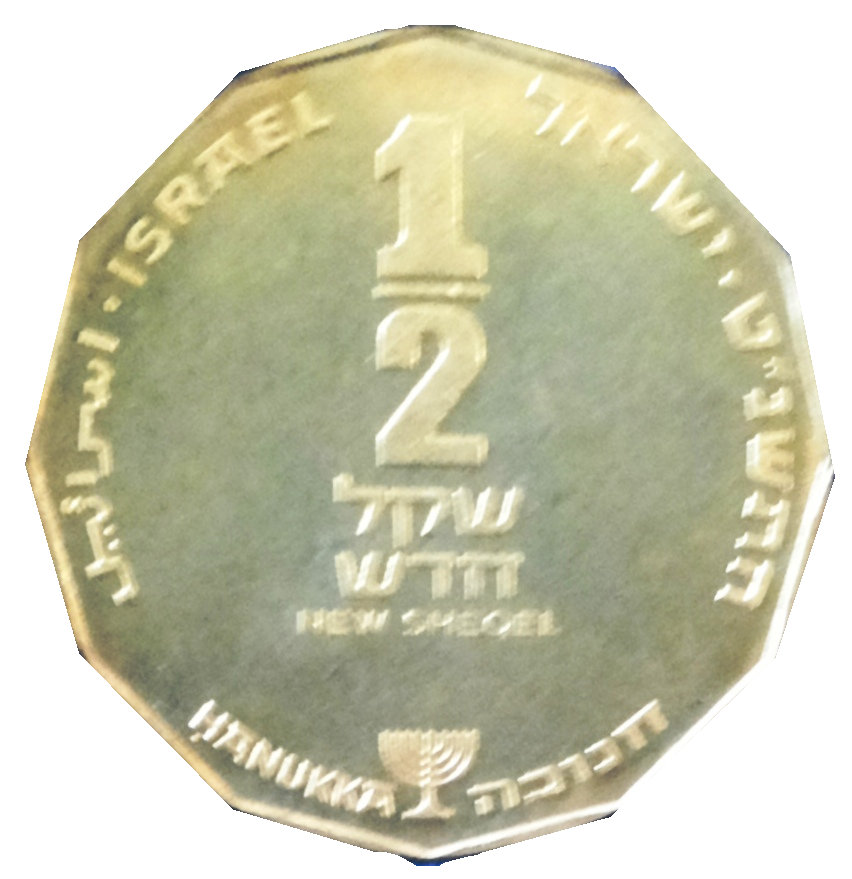(1998-5759)  ½ Ne Sh התשנ׳׳ט (BU; In sets only) MS