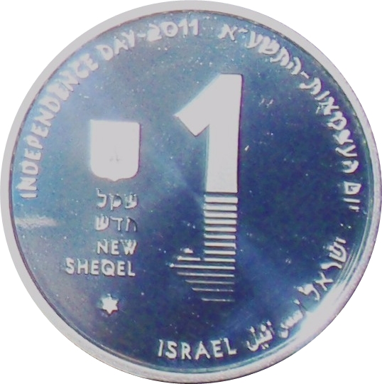 (2011-5771) 1 Ne Sh התשע״א - Prooflike PR