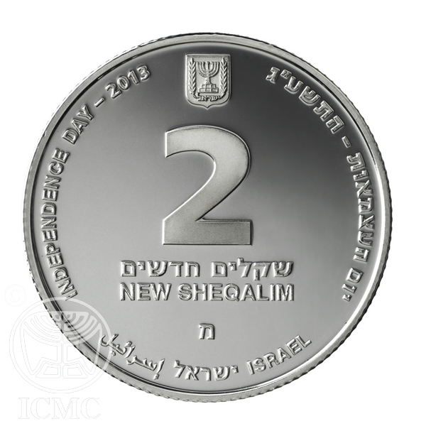 (2013-5773) 2 Ne Sh התשע"ג - Proof PR