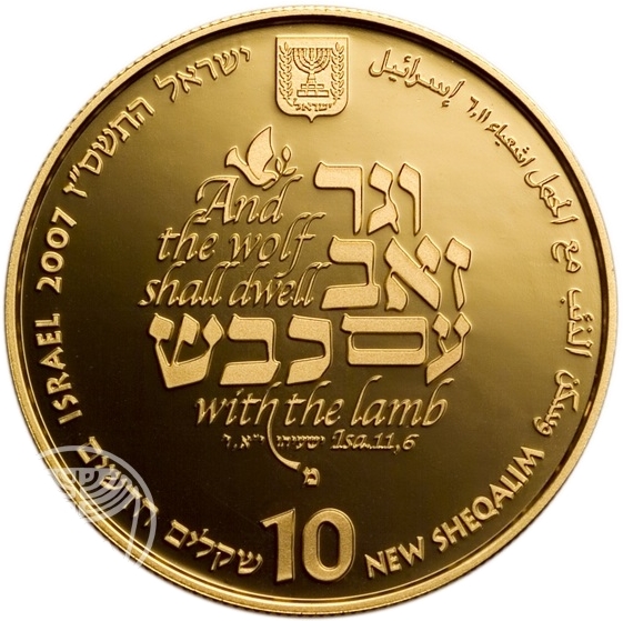(2007-5767) 10 Ne Sh התשם"ז - Proof PR