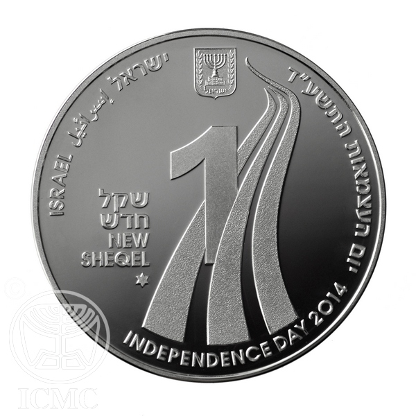 (2014-5774) 1 Ne Sh התשע"ד - Prooflike PR