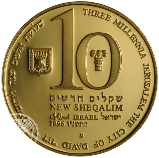 (1996-5756) 10 Ne Sh התשנ״ו - Proof PR