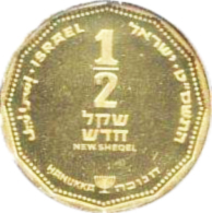 (2009-5769)  ½ Ne Sh התשס''ט In Sets only MS