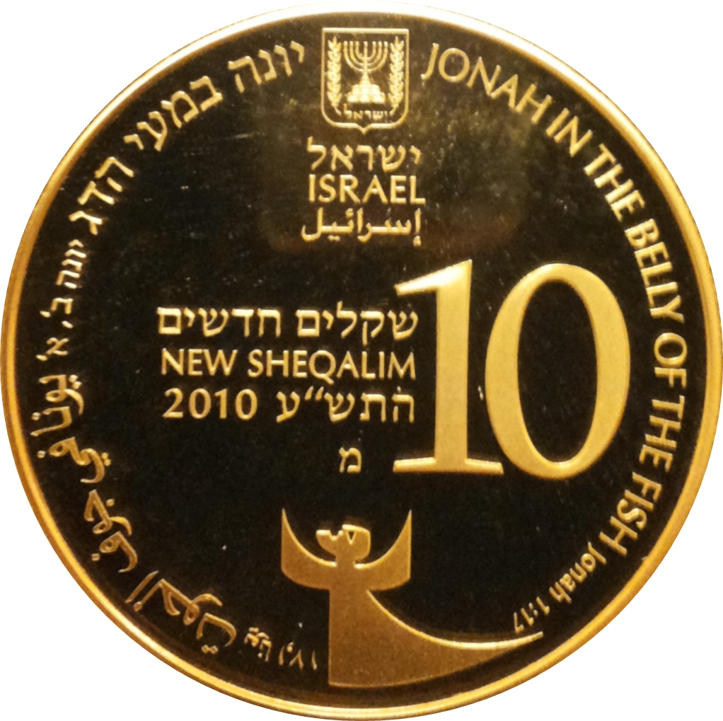 (2011-5771) 10 Ne Sh התש"ע - Proof PR