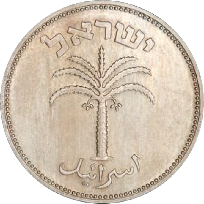 (1954-5714) 100 Pr תשי"ד MS