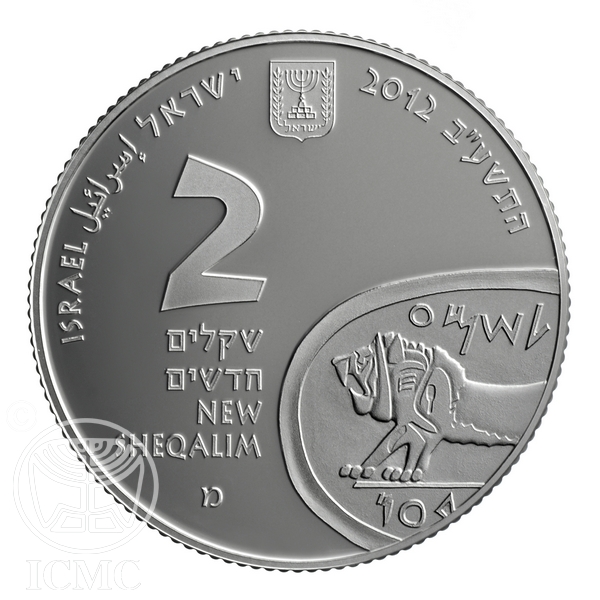 (2012-5772) 2 Ne Sh התשע"ב - Proof PR