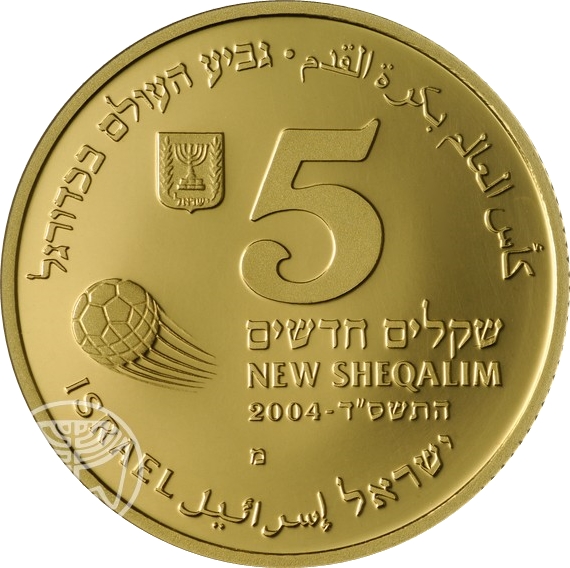 (2004-5764) 5 Ne Sh התשס״ד - Proof PR