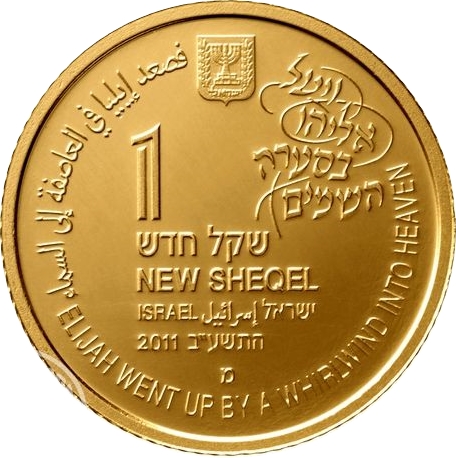 (2012-5772) 1 Ne Sh התשע״ב - Proof PR