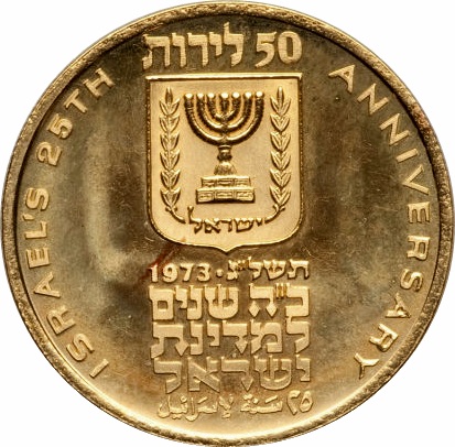 (1973-5733) £50 Is Proof PR