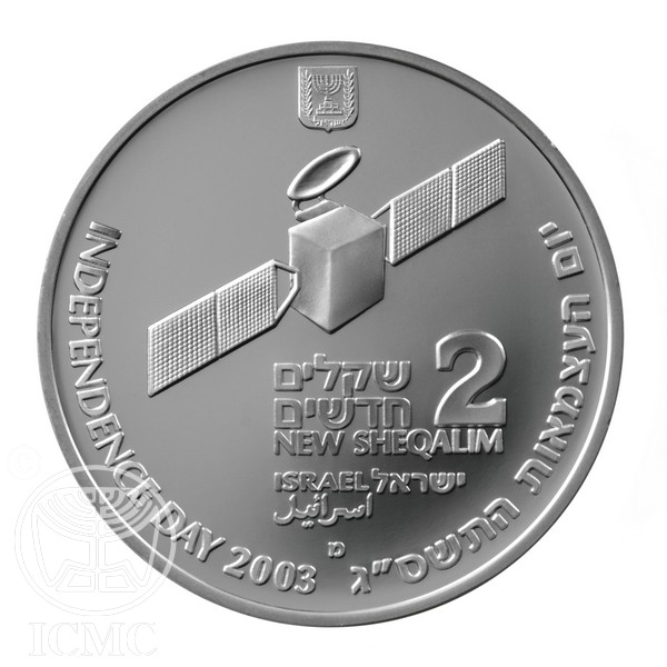 (2003-5763) 2 Ne Sh התשס"ג - Proof PR