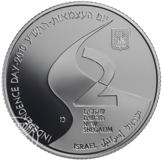 (2010-5770) 2 Ne Sh החשייע - Proof PR