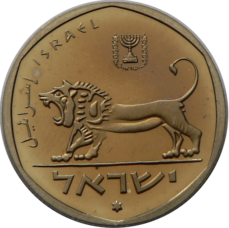 (1981-5741)  ½ Sh תשמ"א; KN#P4; Bern; In Sets only MS