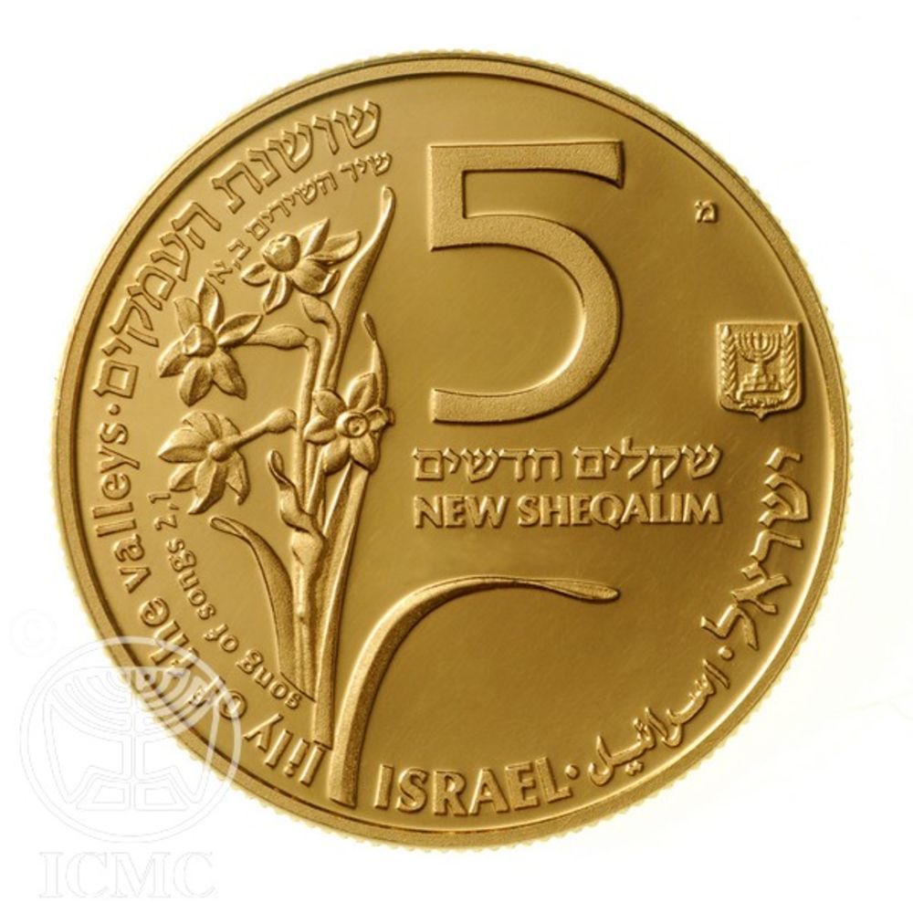 (1993-5753) 5 Ne Sh Proof PR