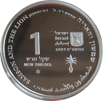 (2009-5769) 1 Ne Sh התשםייט - Prooflike PR