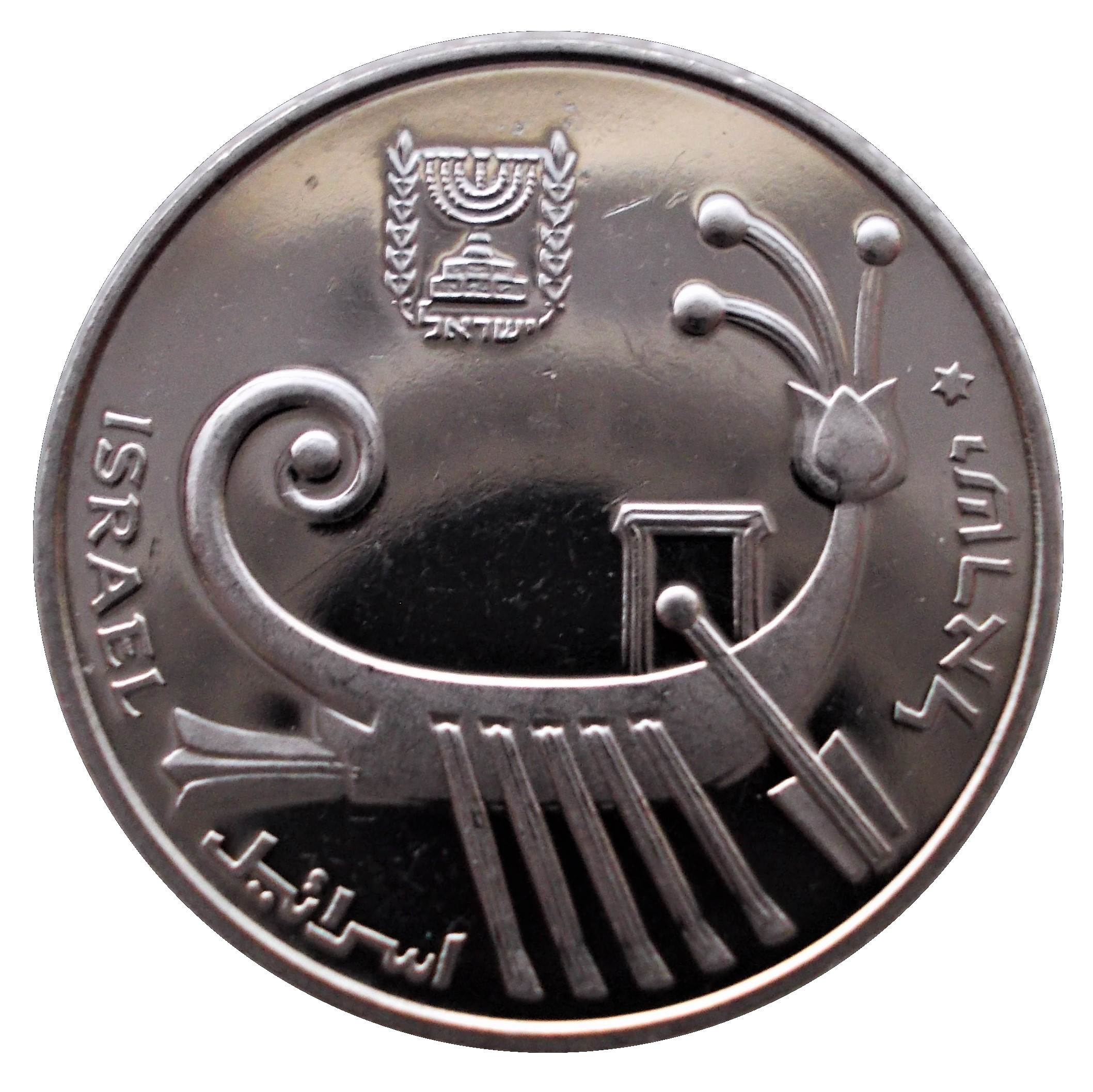 (1988-5748) 1 Ag התשמ"ח Proof PR