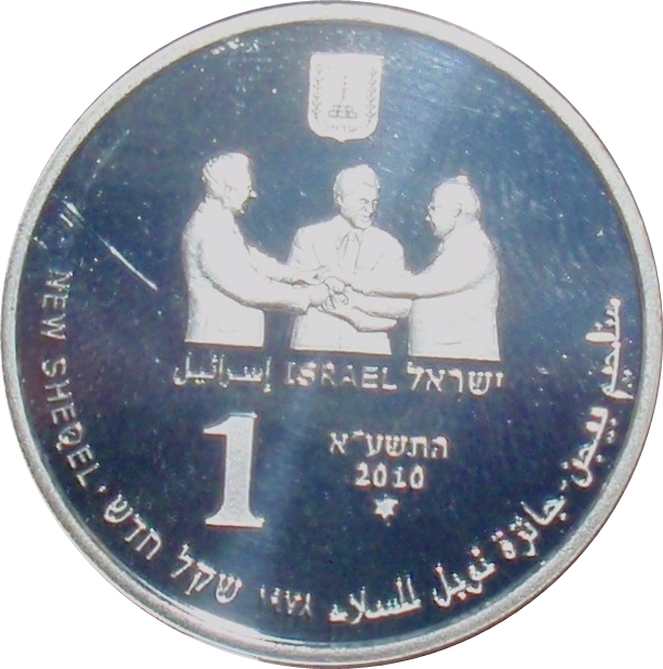 (2011-5771) 1 Ne Sh התשע״א - Prooflike PR